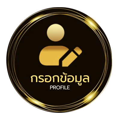 ข้อมูลส่วนตัว ประวัติของวอลเลย์บอล