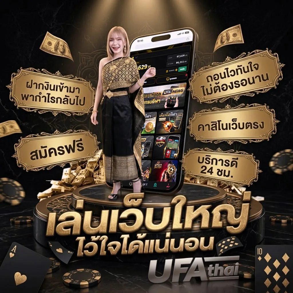 ประวัติของวอลเลย์บอล Brand Banner — เว็บตรง UFABET