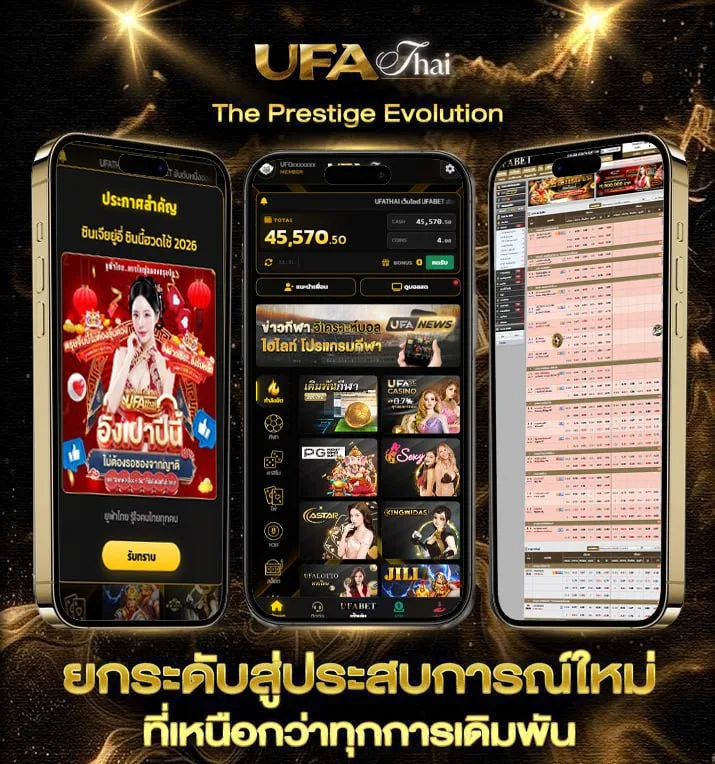 ประวัติของวอลเลย์บอล  แบรนด์ยูฟ่าไทย